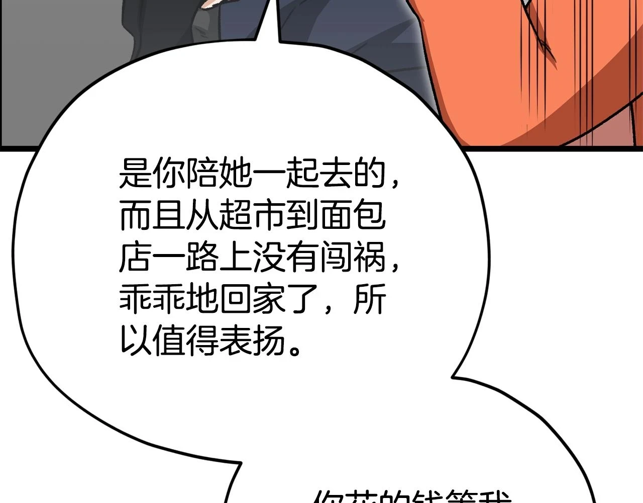 第109话 给爸爸买早餐135