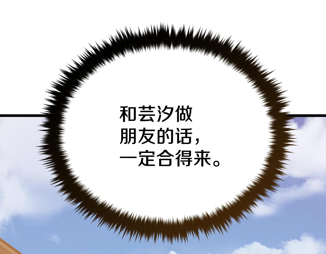第79话 奇怪的误会74