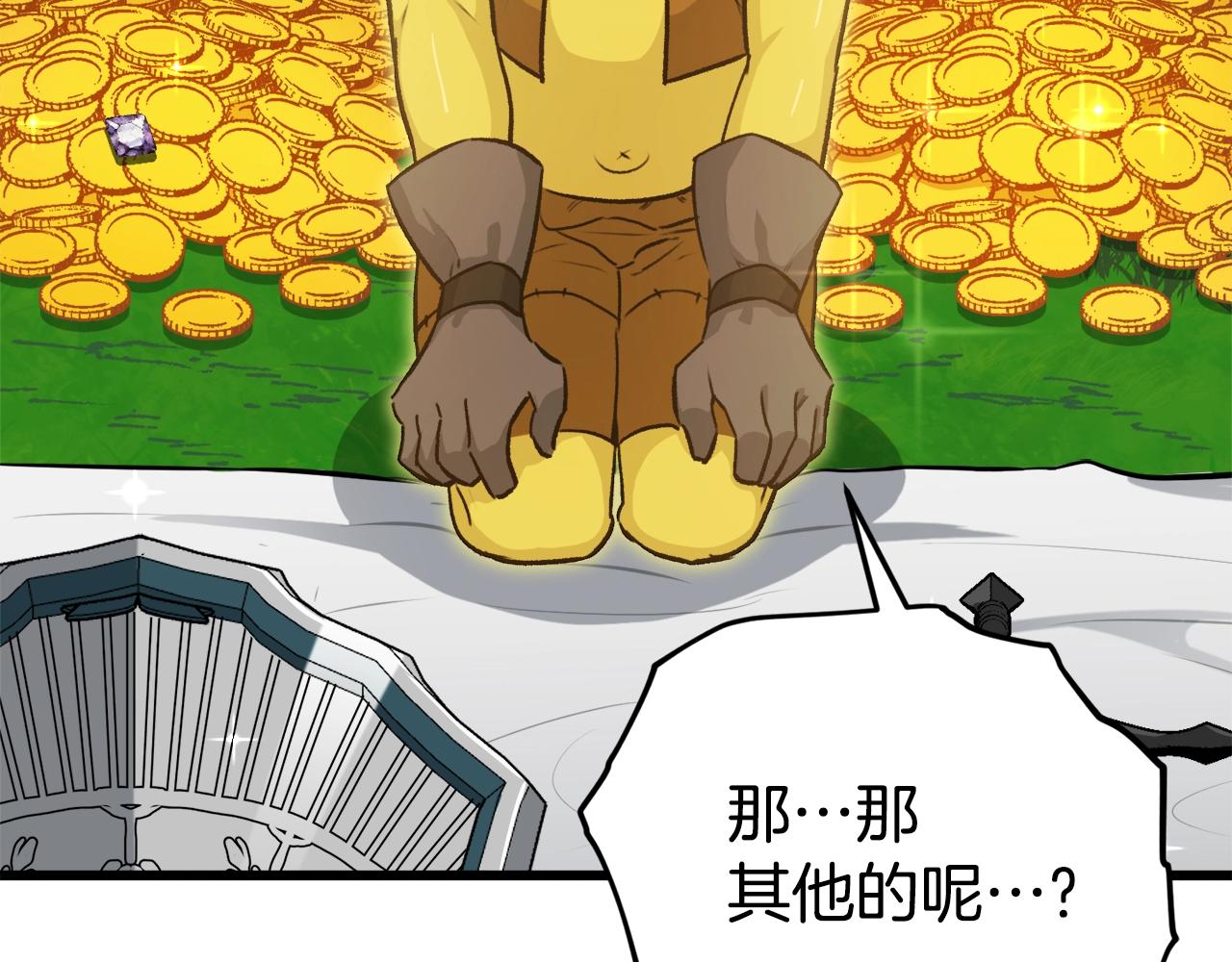 第91话 黄金哥布林169