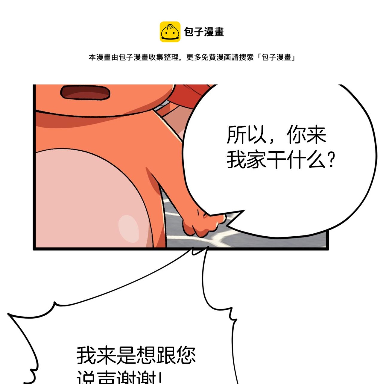 第75话 收徒110