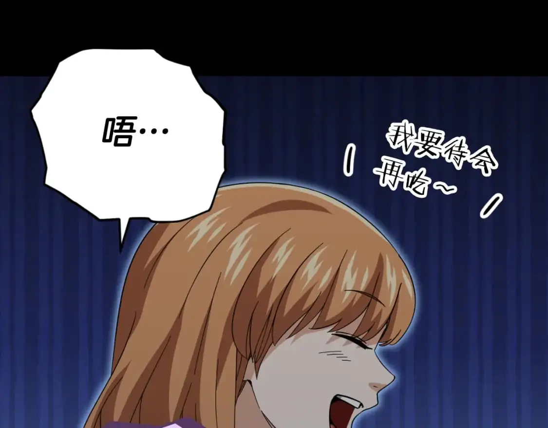 【第三季完结篇】第150话 统统除掉132