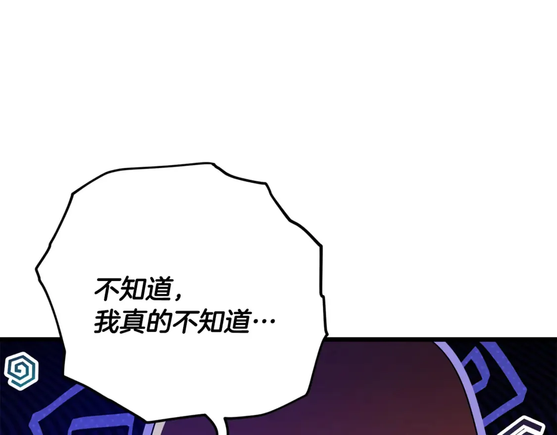 第157话 愤怒的星星162