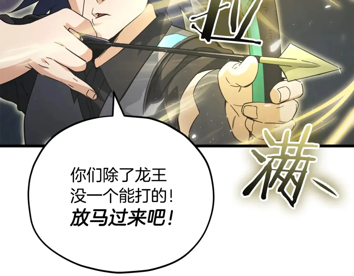 第151话 冤家路窄86