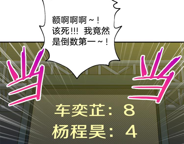 第11话 请你加入我的工会144