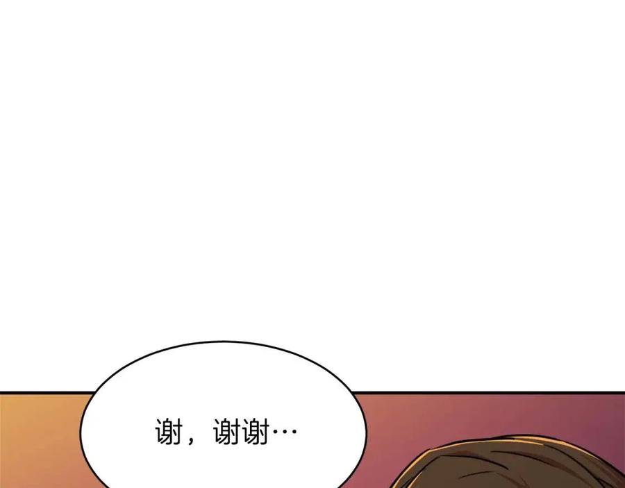 第37话 把酒喝了38
