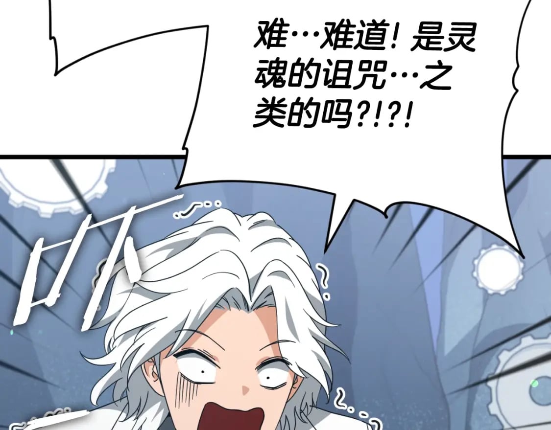 第132话 灵魂诅咒158