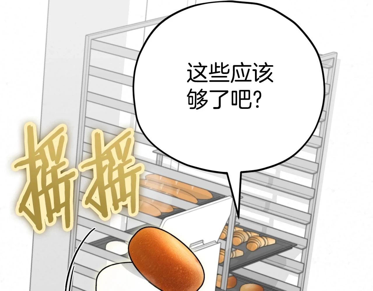 第109话 给爸爸买早餐72
