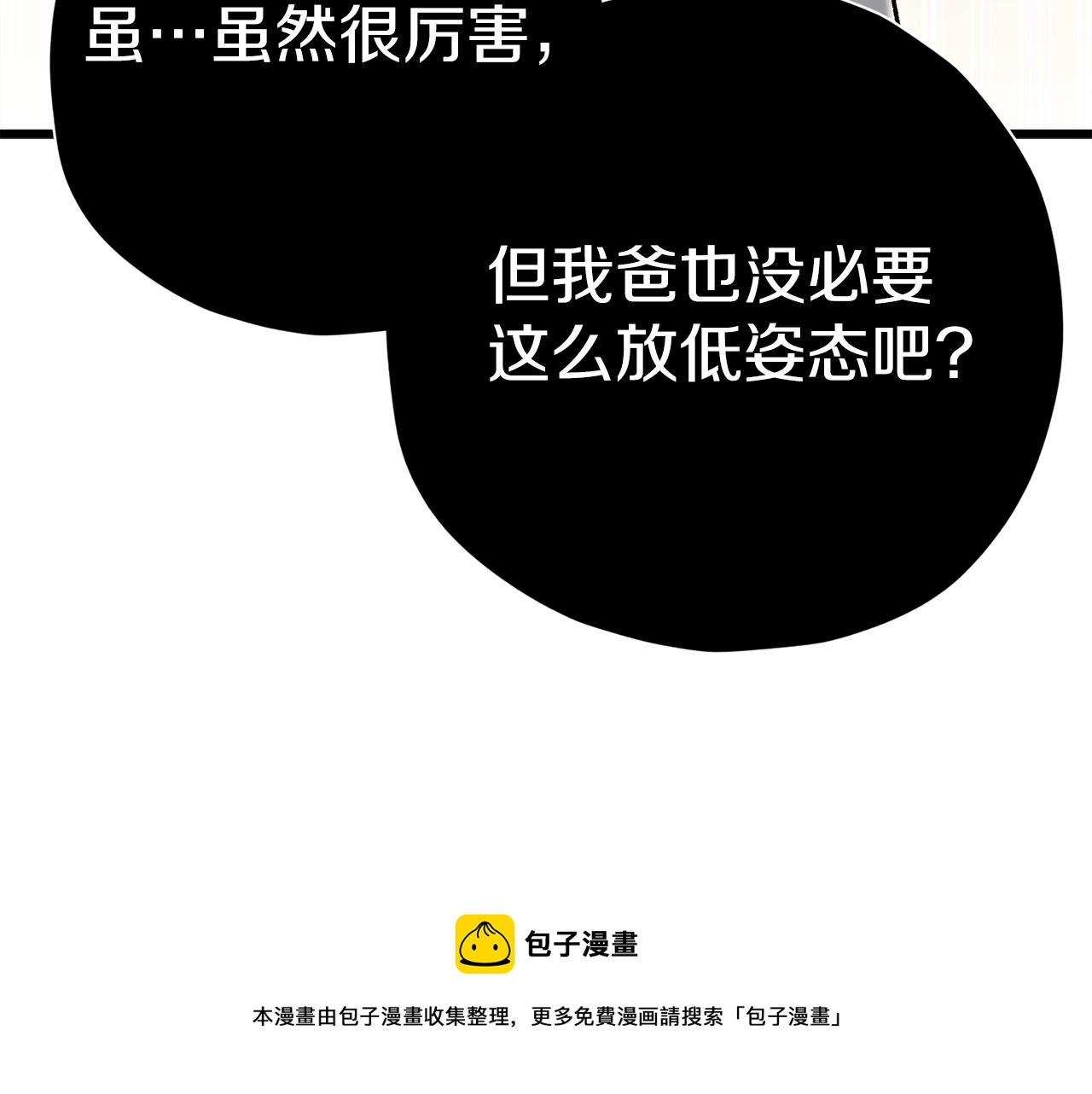 第73话 侄女的道歉80