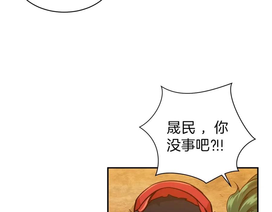 第24话 技能：君主！10