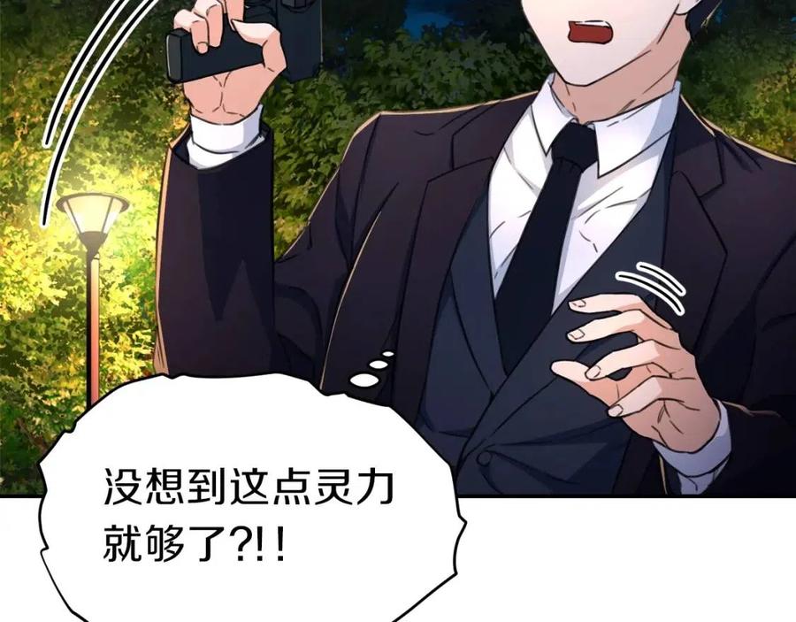 第31话 公园影帝115