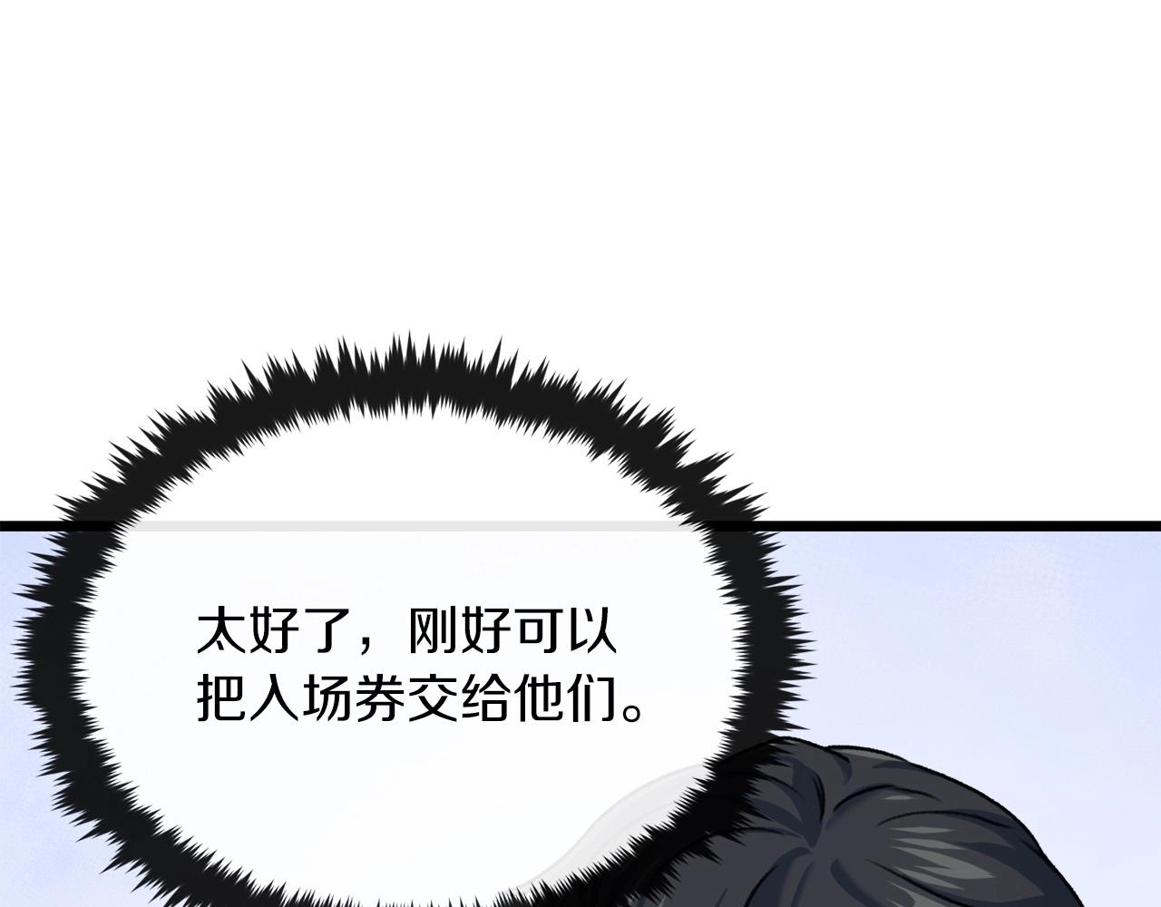 第61话 不自量力12