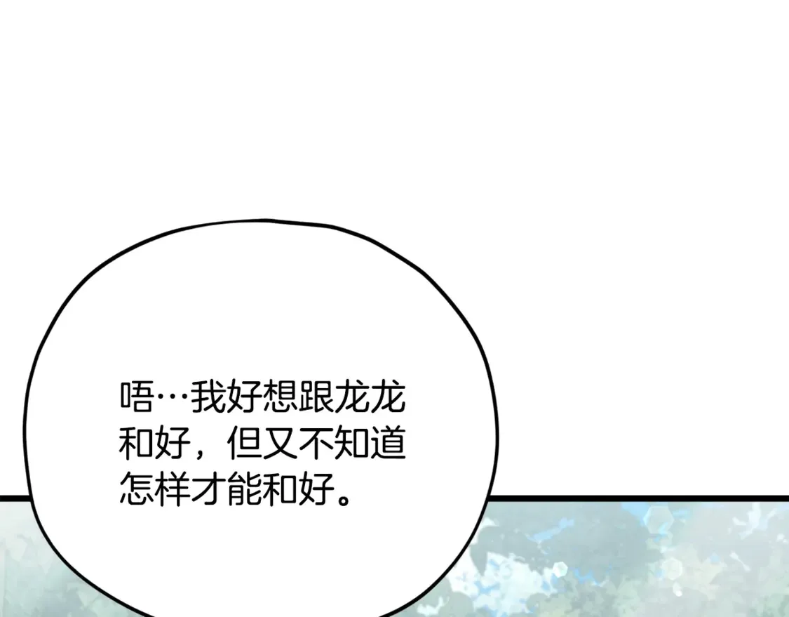 第158话 永远的朋友144