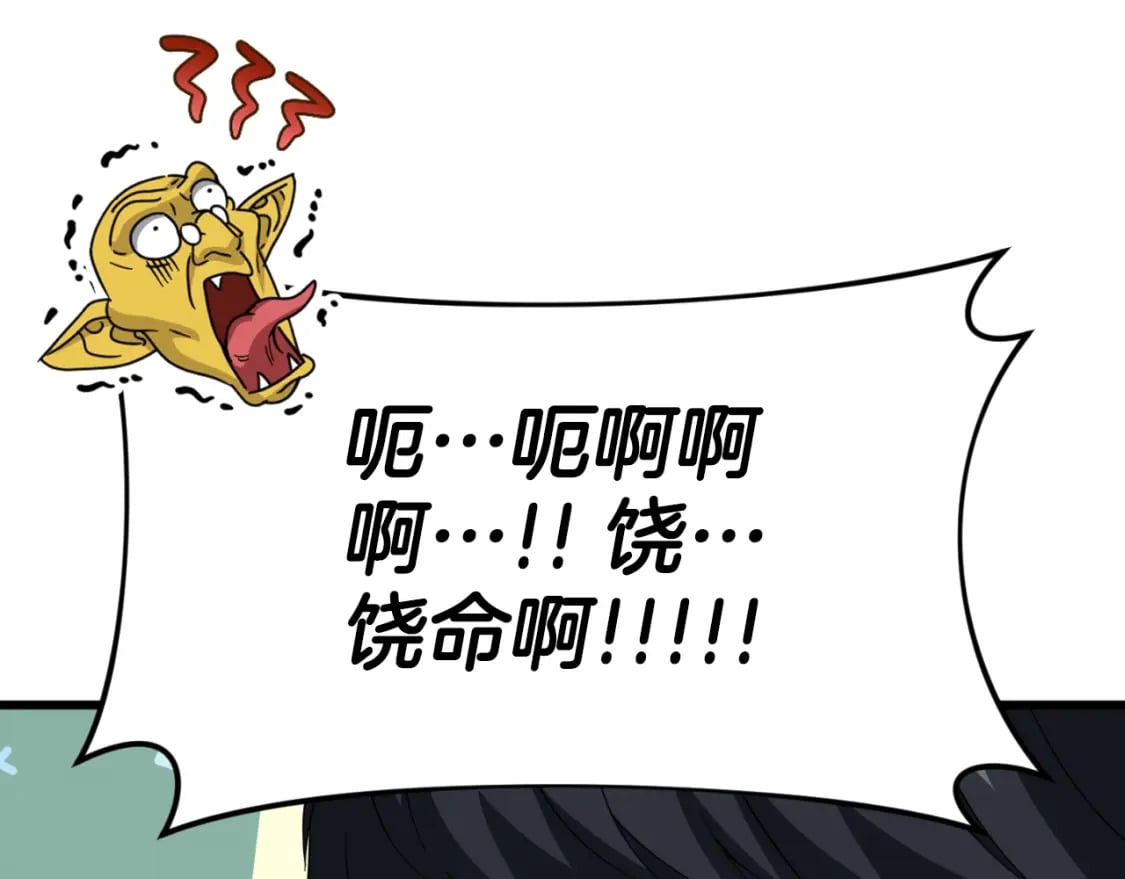 第134话 天魔大人73