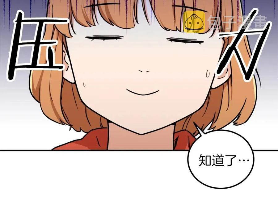 第39话 商业互吹33