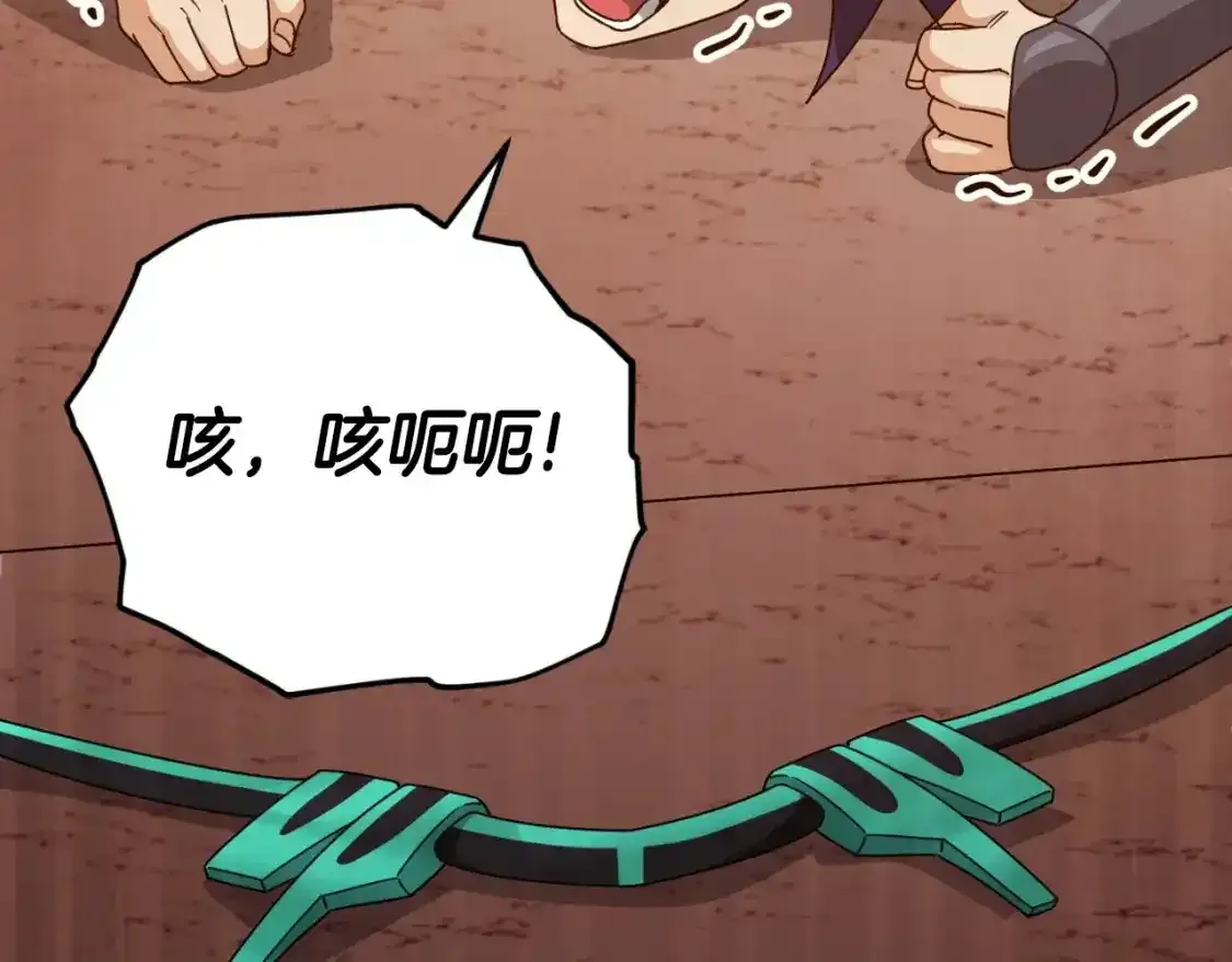 第136话 地球之王175
