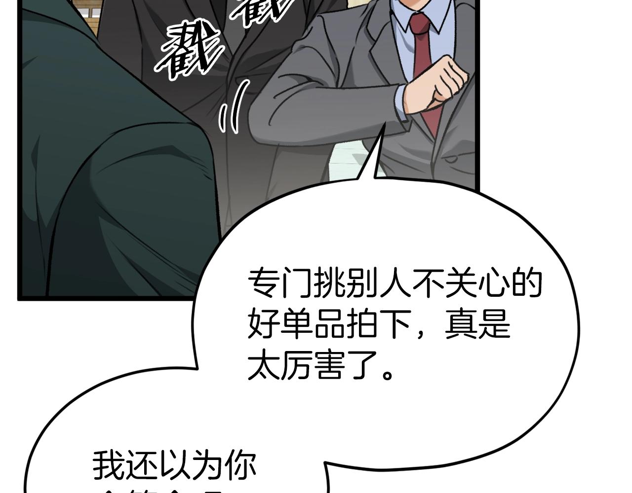 第68话 诸葛幻影阵81