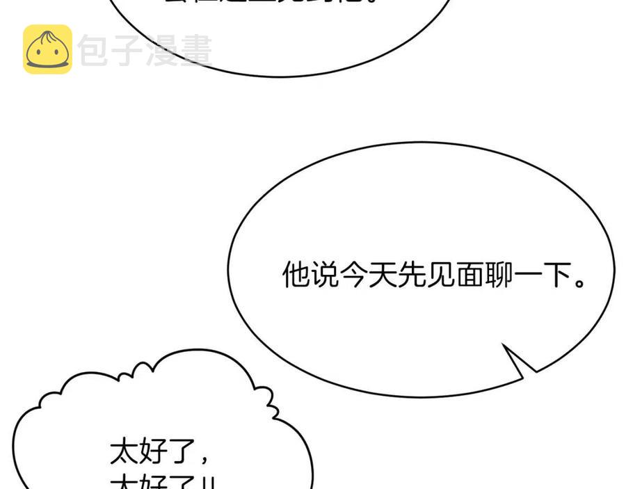 第36话 鸿门宴129