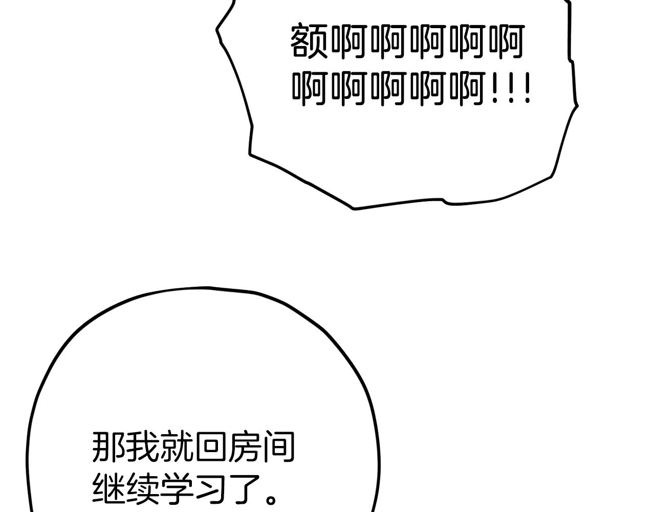 第88话 棒棒糖赌局140