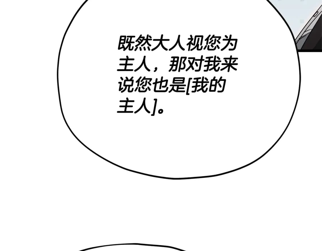 第127话 大君主97
