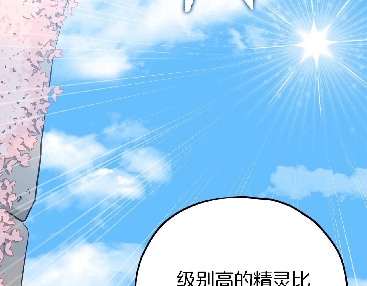 第93话 精灵之墓170