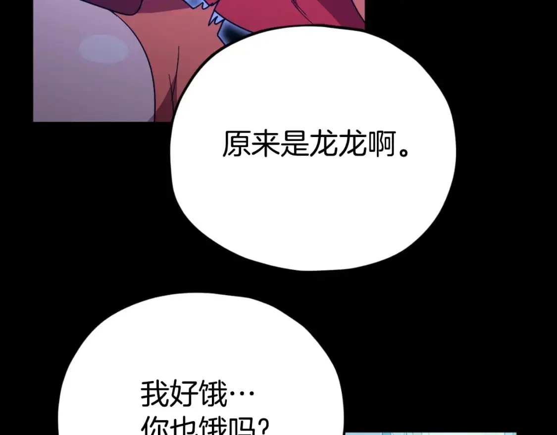 【第三季完结篇】第150话 统统除掉84