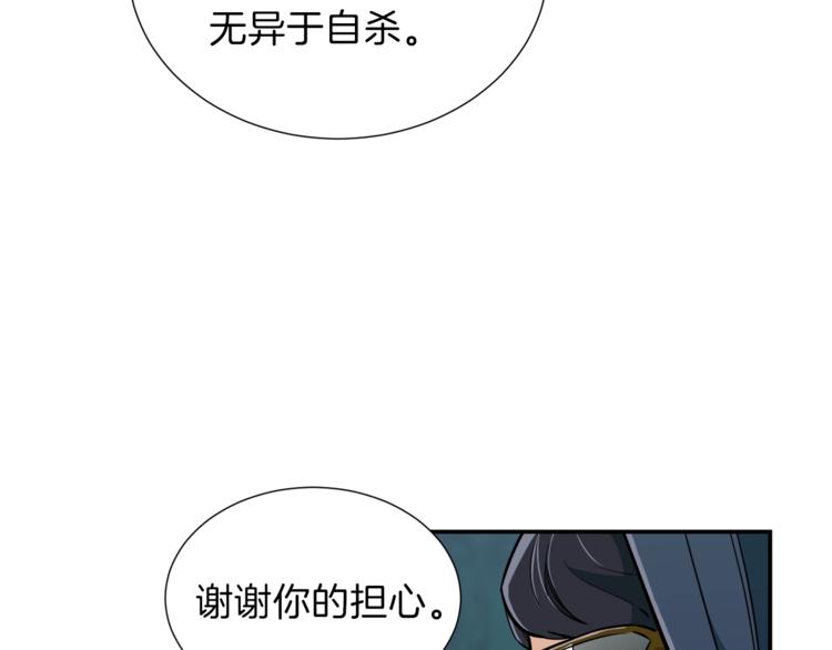 第14话 食人魔怪61