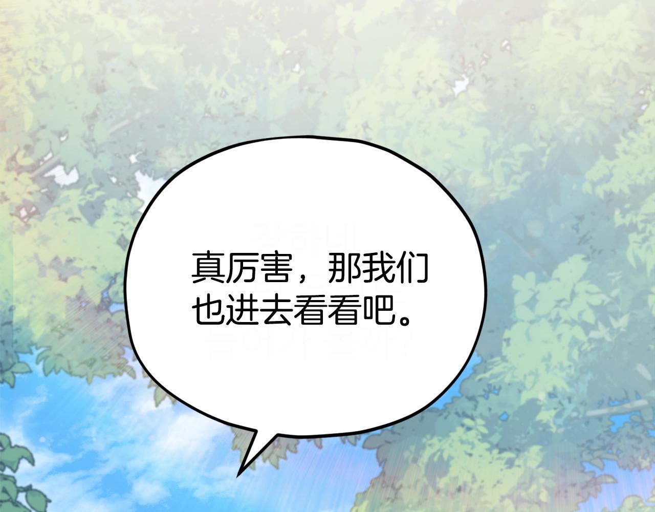 第91话 黄金哥布林23