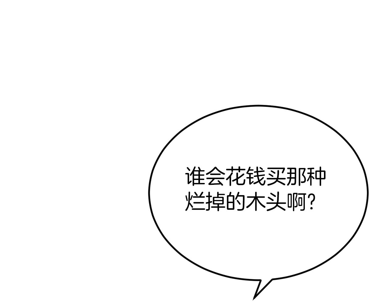 第67话 拍卖会219