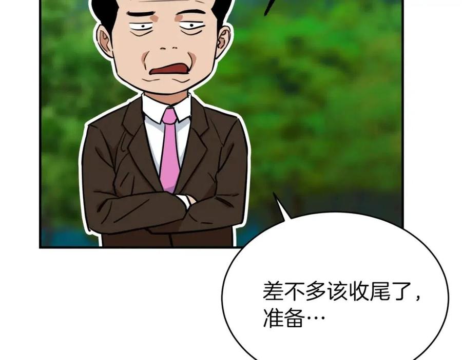第34话 降伏恶龙125