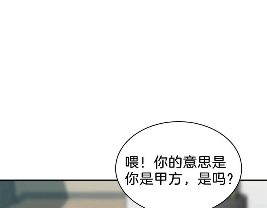 第35话 可爱就行了157