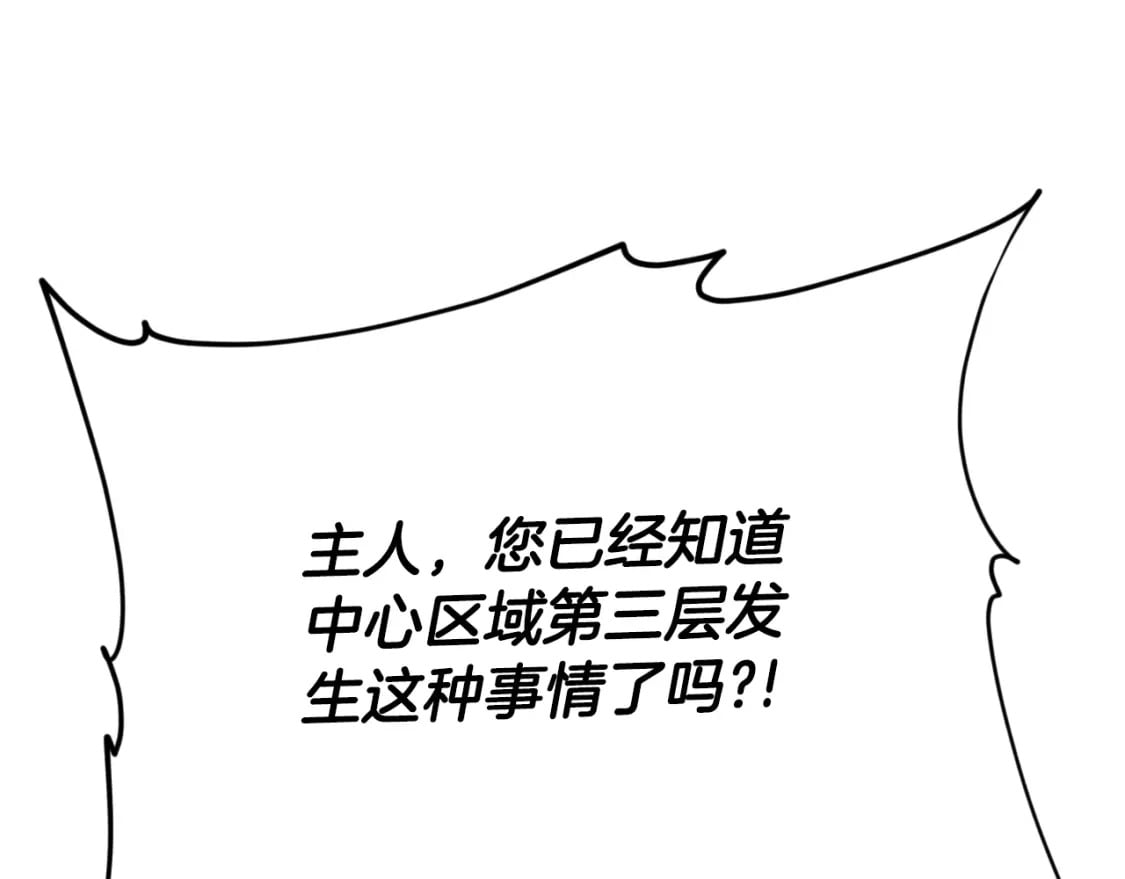 第130话 突发事件73