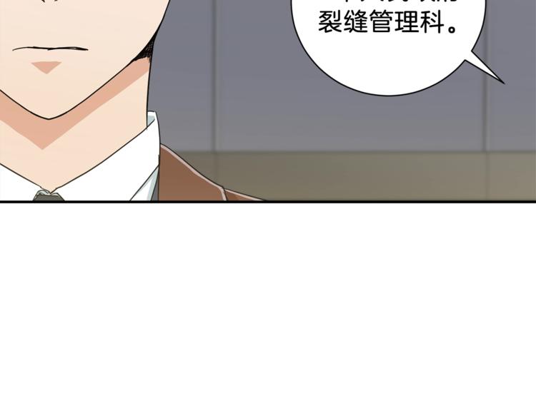 第10话 我们打个赌？92
