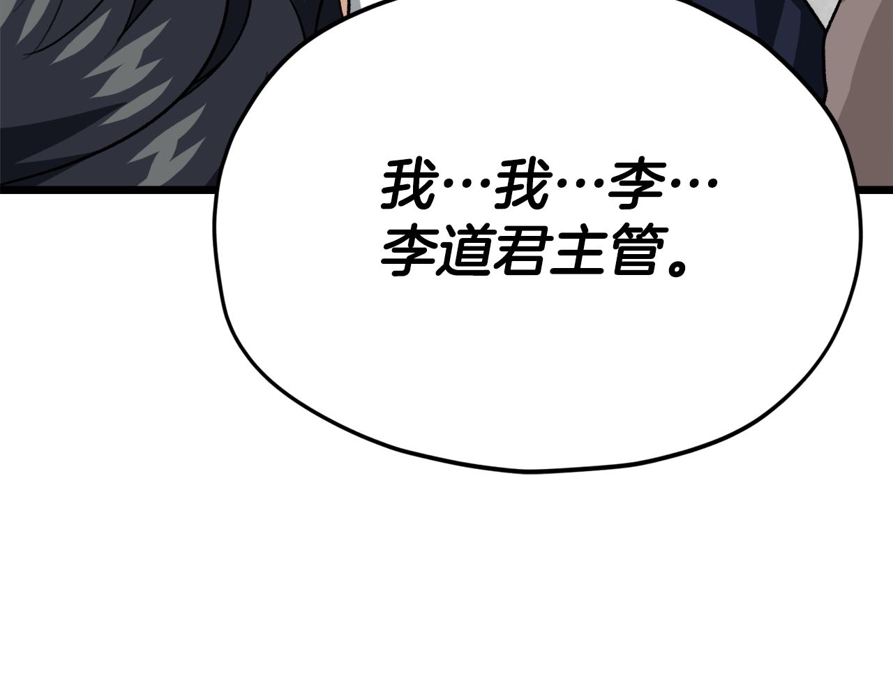 第99话 飞龙王218