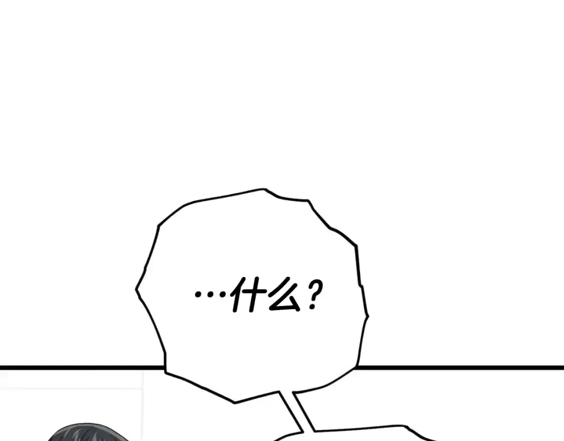 第136话 地球之王54