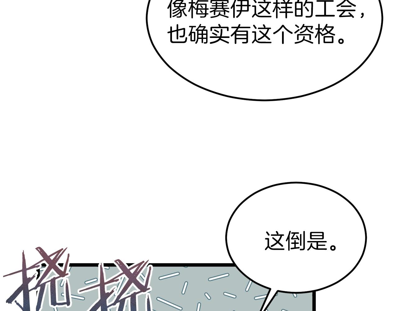 第57话 不堪一击！142
