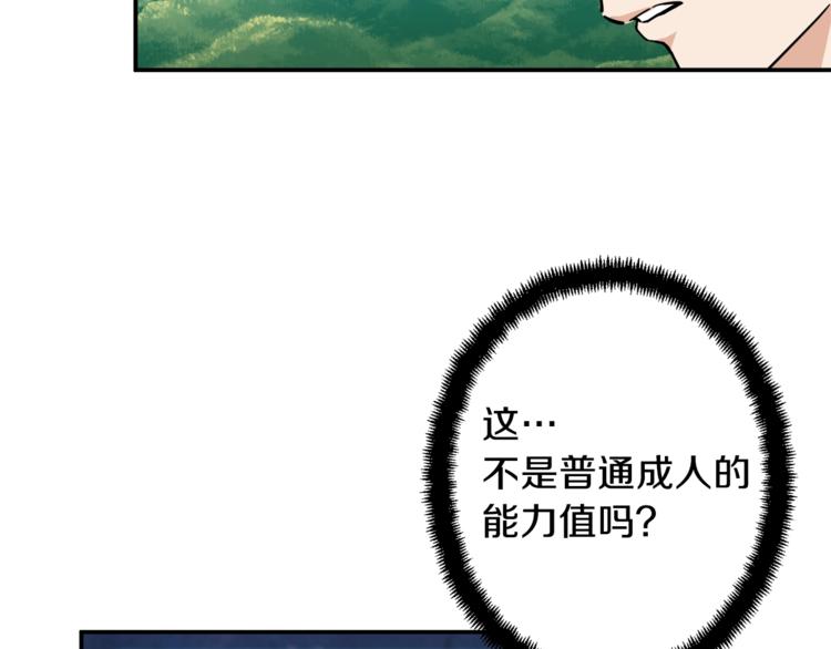 第5话 操练起来97