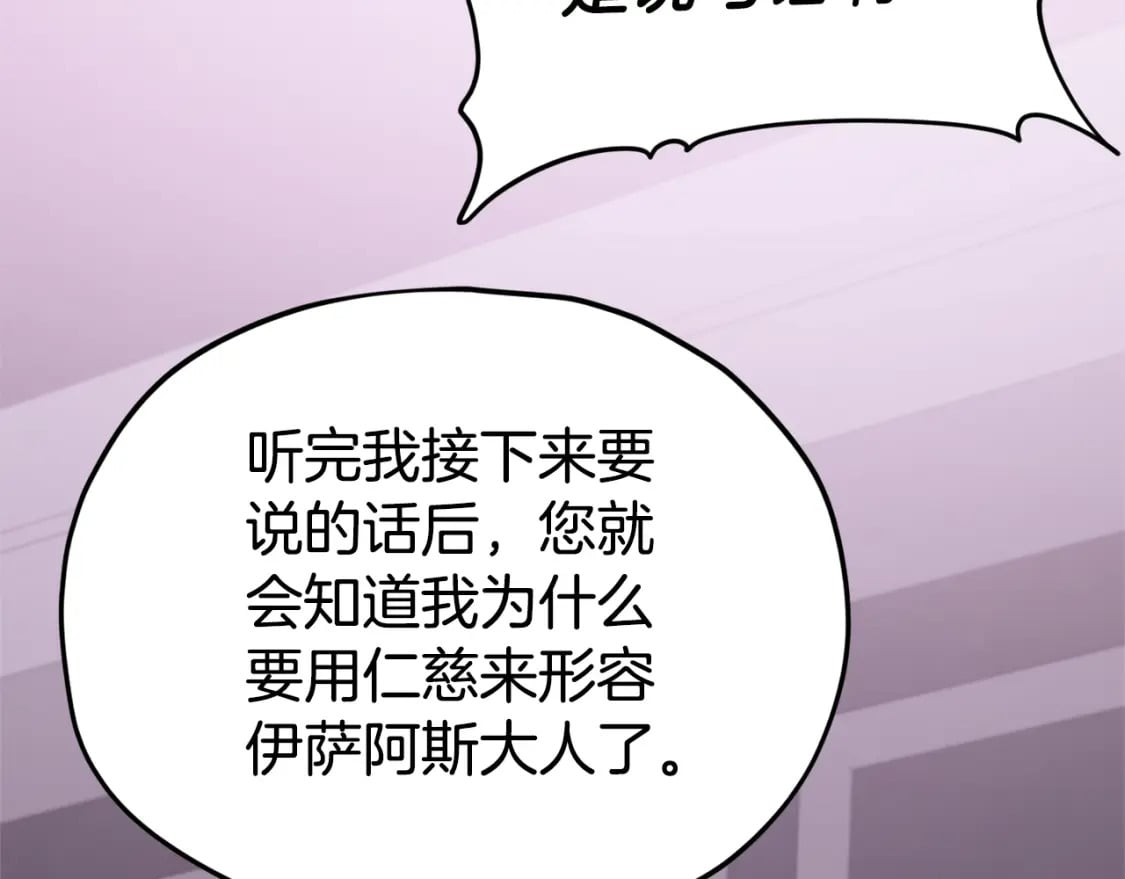 第127话 大君主170