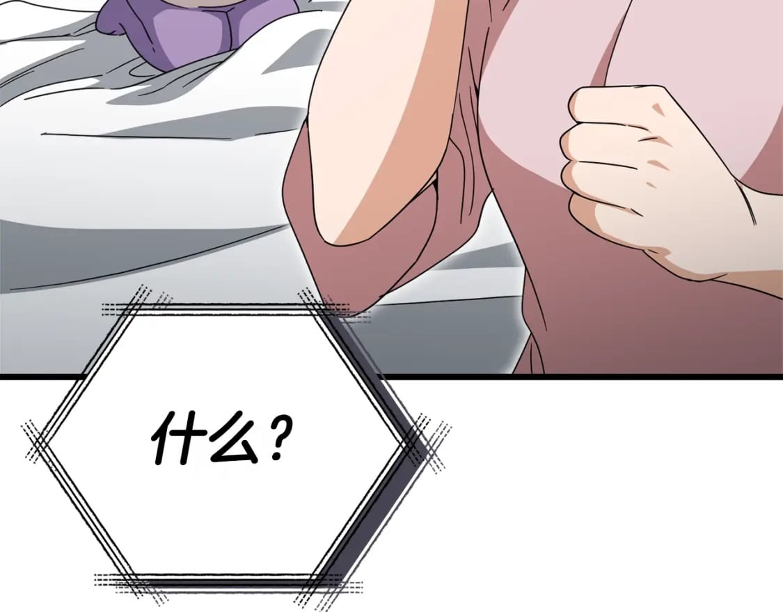 第128话 星星生病了86