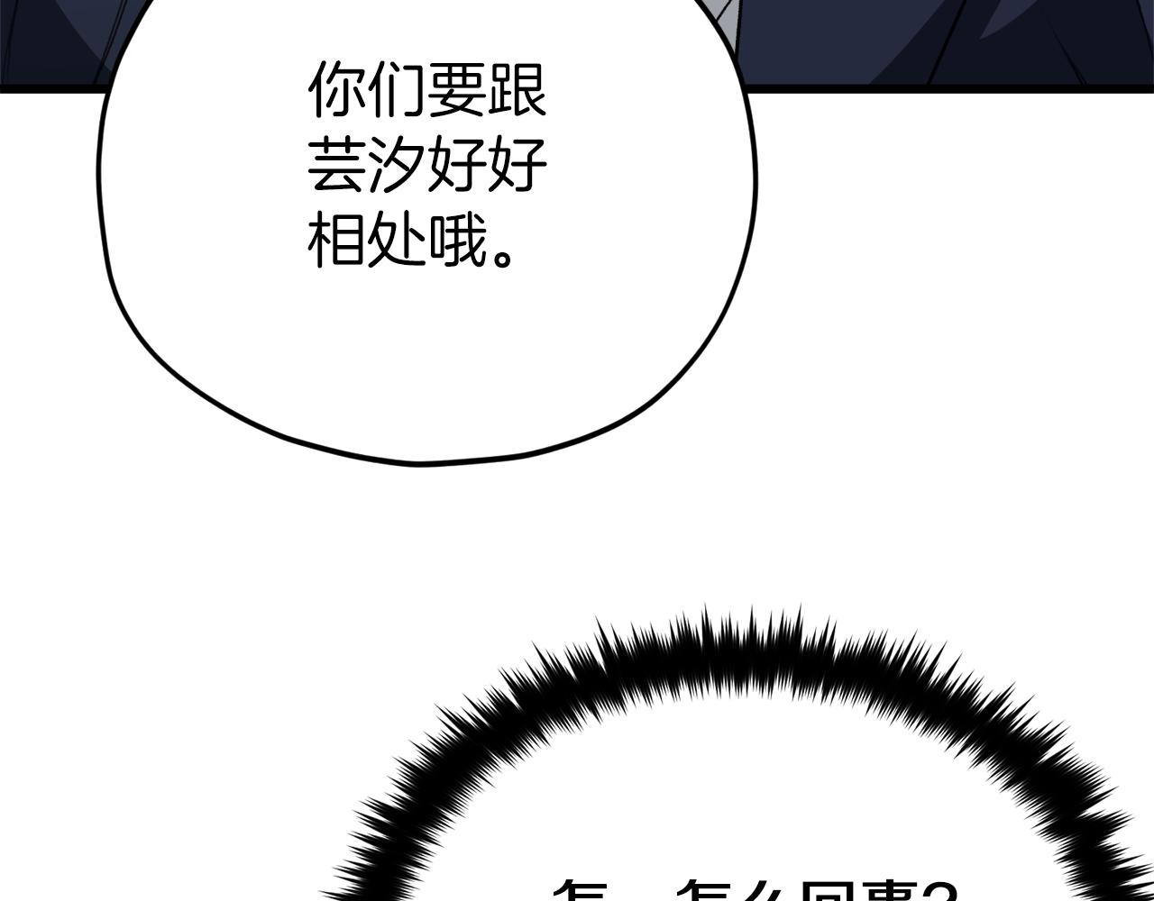 第96话 告白173