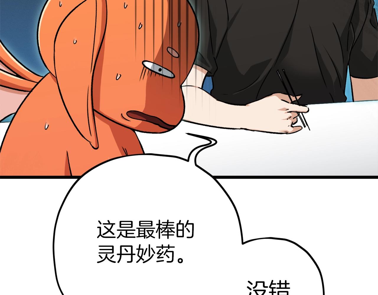 第71话 投诉46