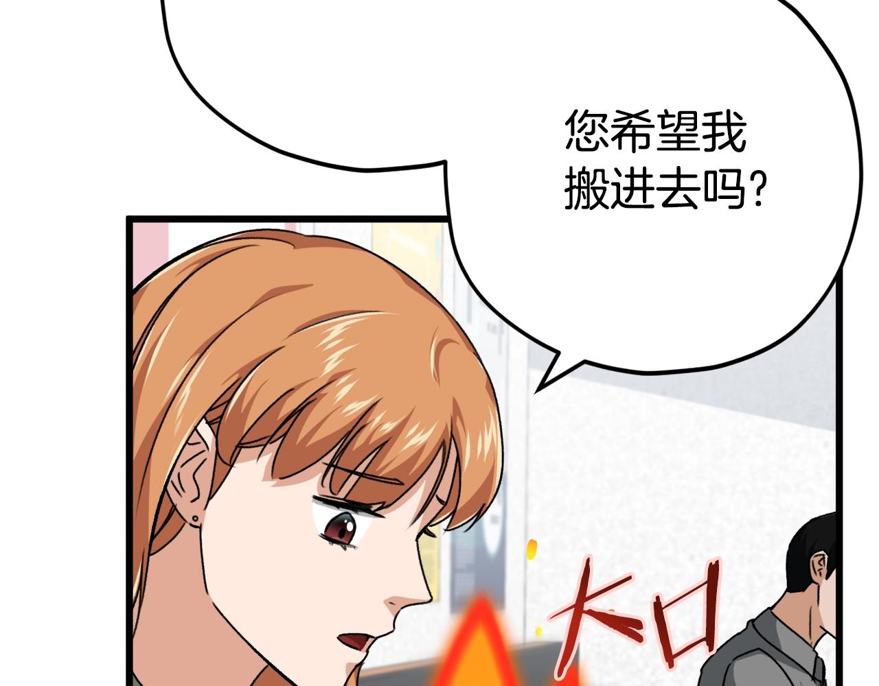 第77话 眼前的幸福155