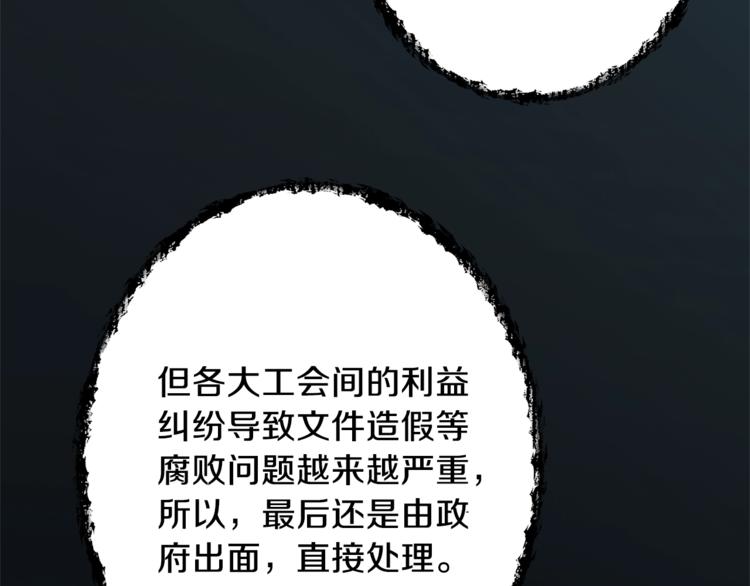 第4话 来劲了是吧？73