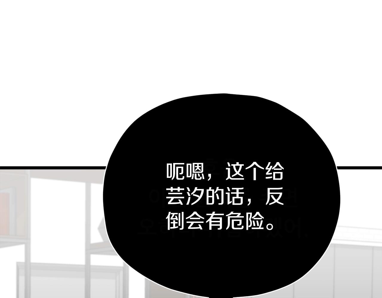 第106话 家法伺候22