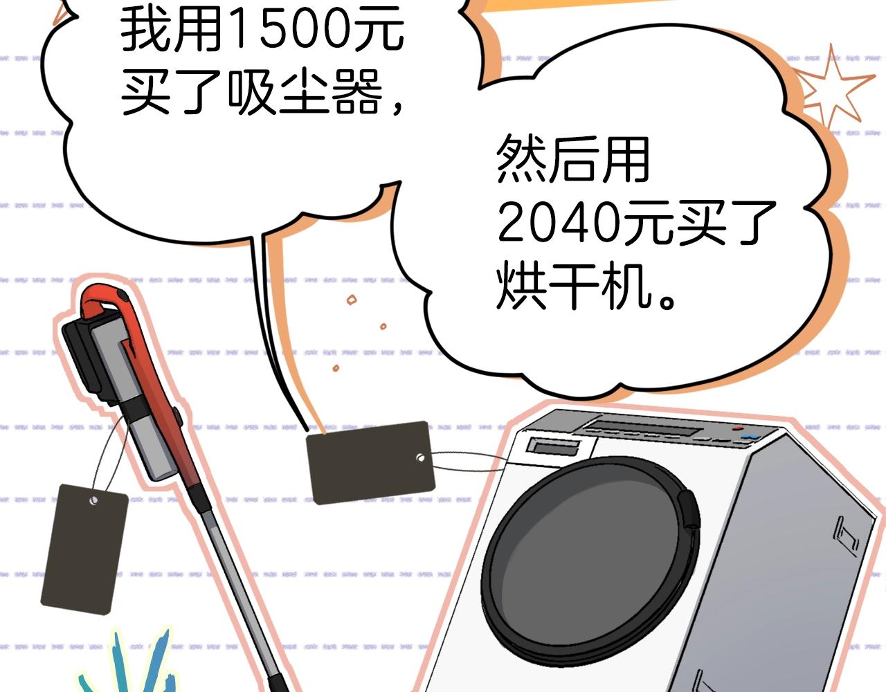 第63话 心界的遗物153