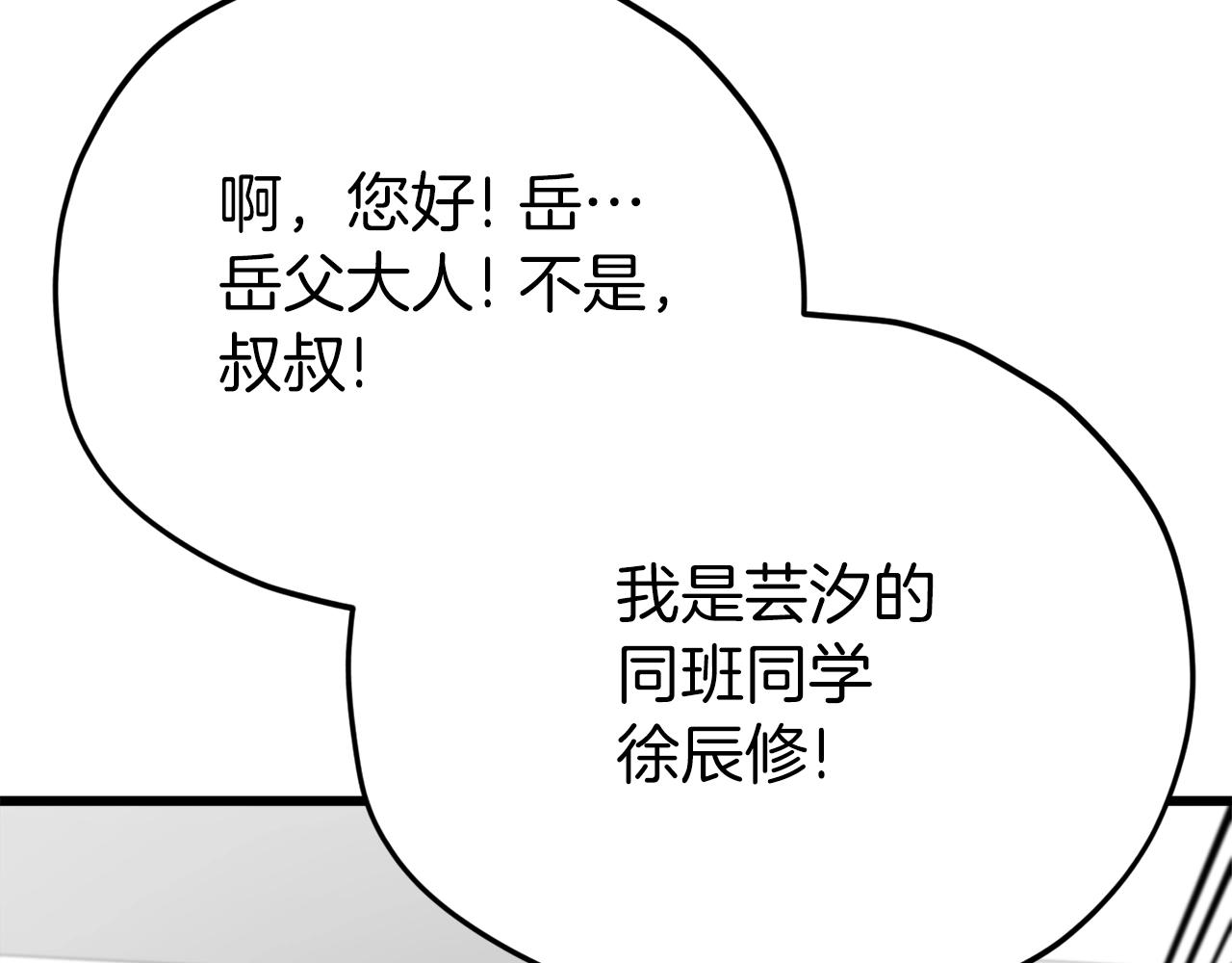 第96话 告白164