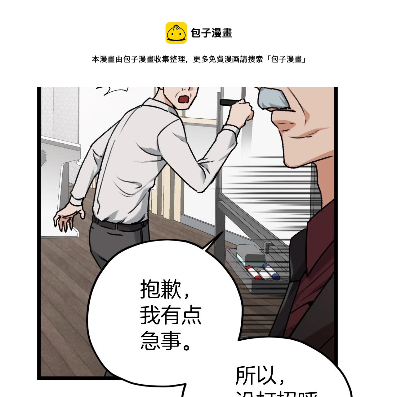 第61话 不自量力99