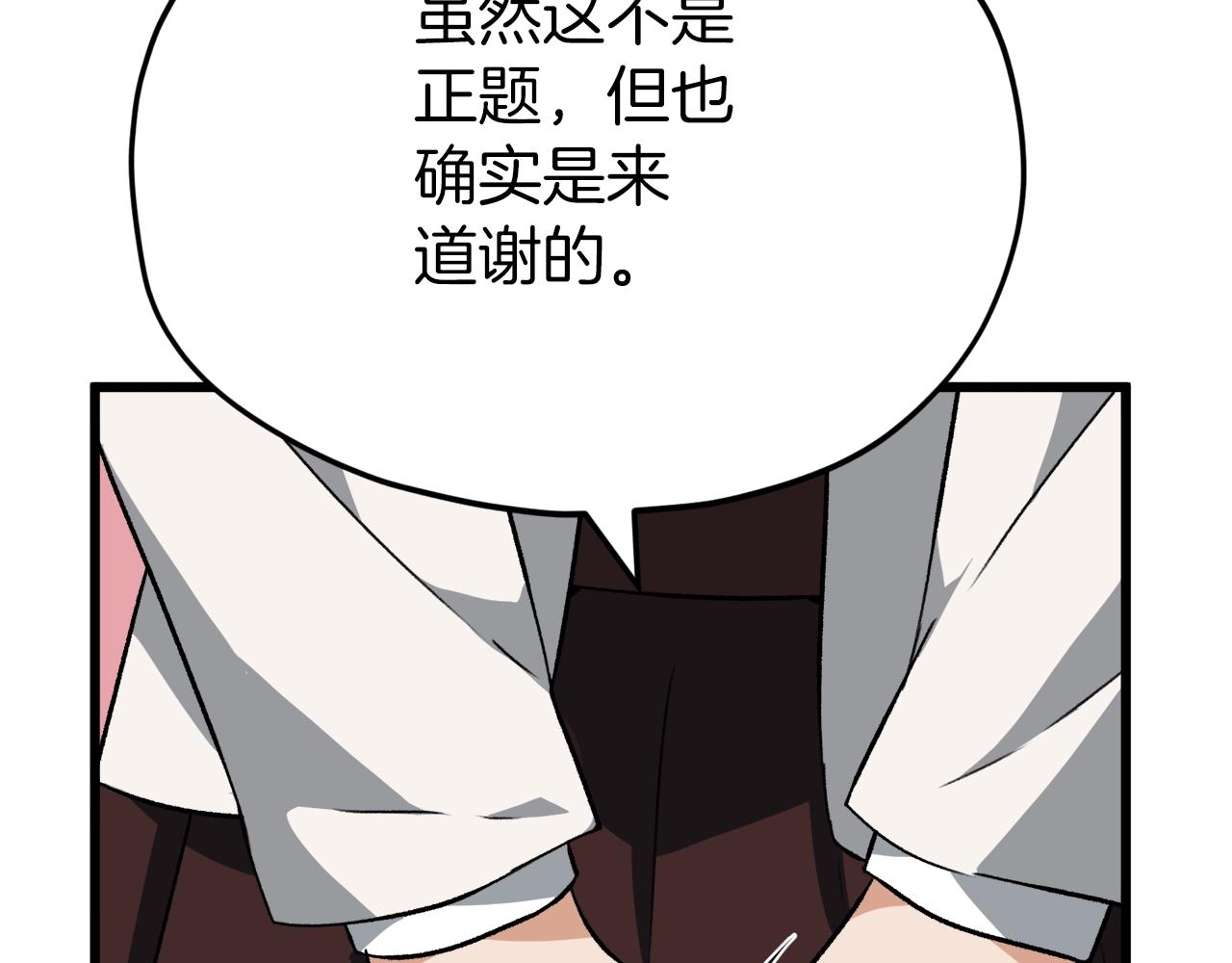 第75话 收徒116