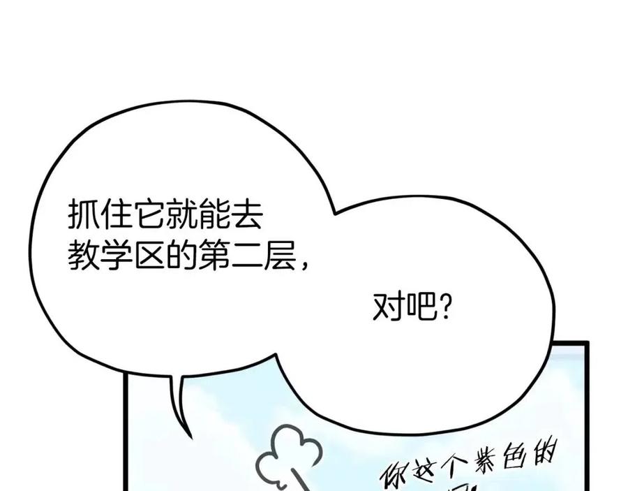 第66话 极度危险的精灵129