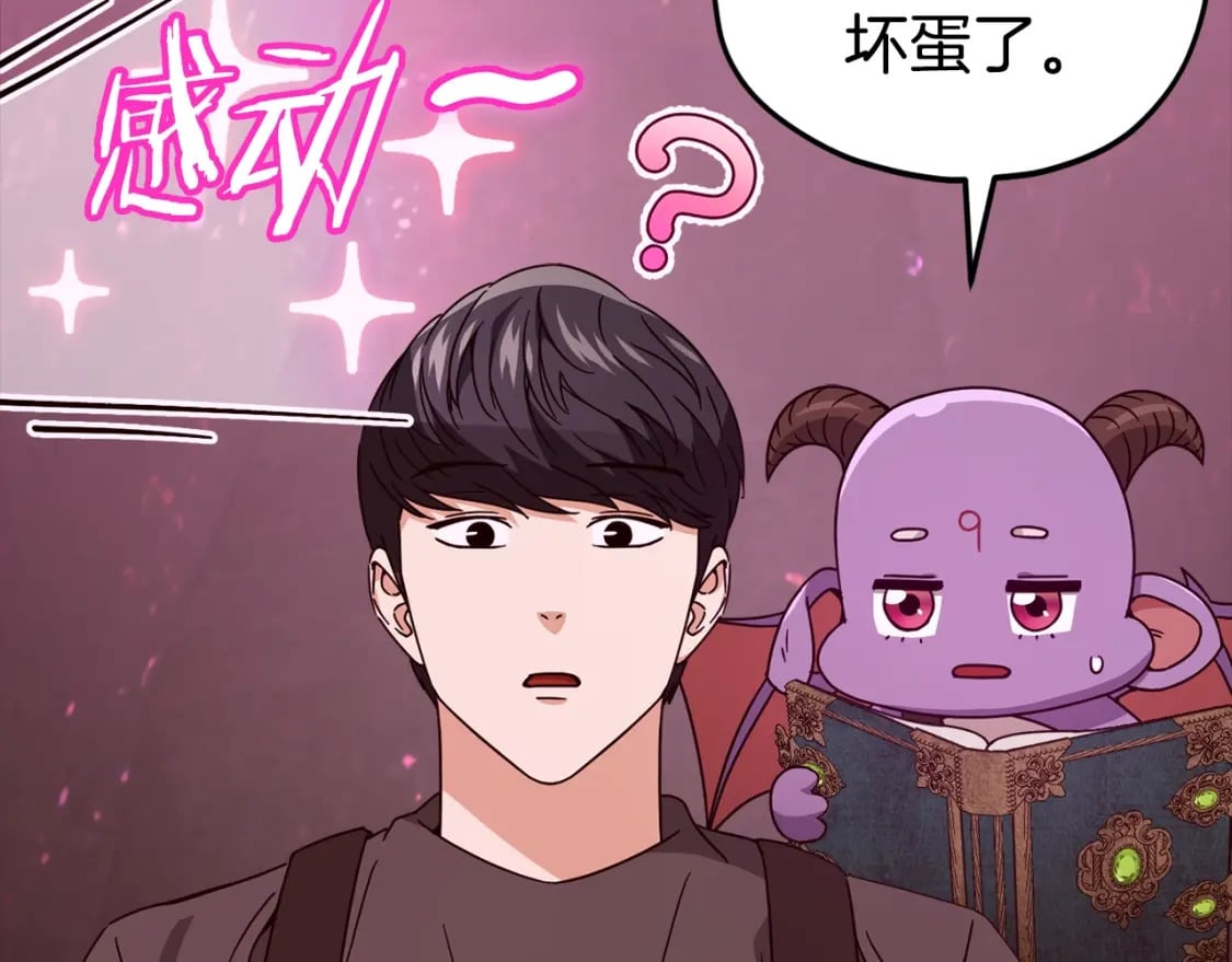 第124话 生命之树121