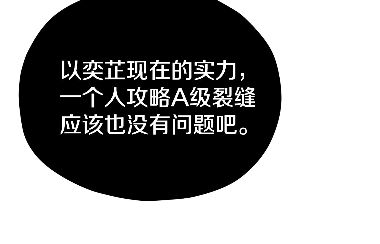 第84话 加班邀请185